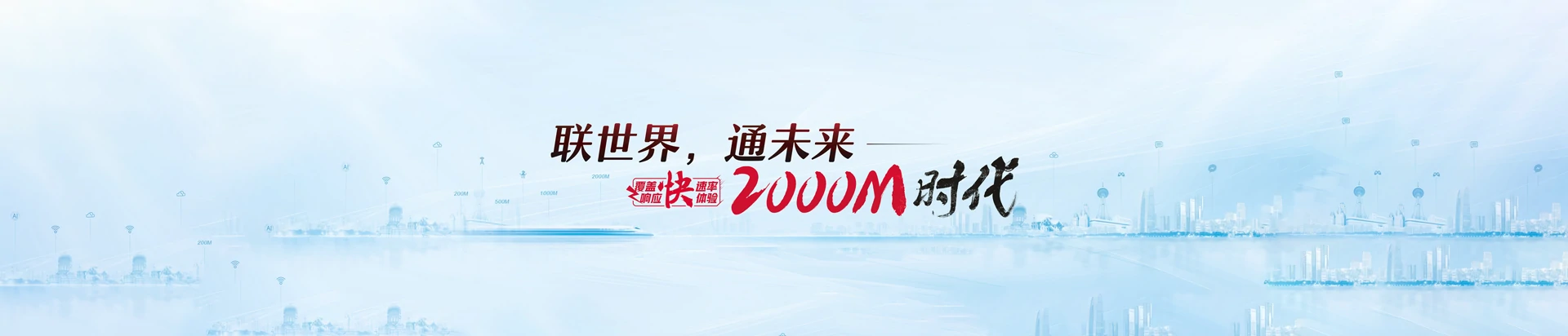 六枝特联通宽带