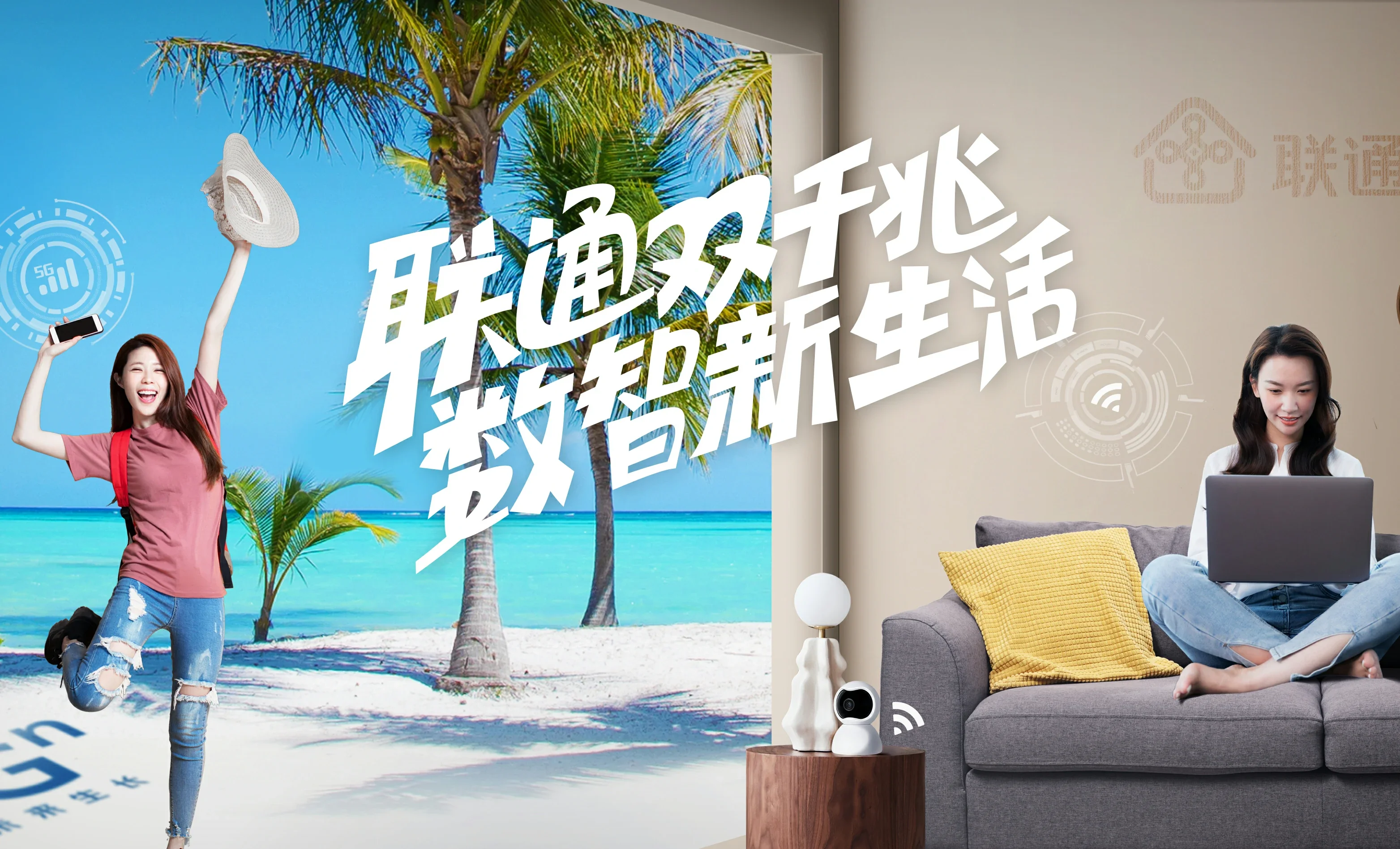 六枝特中国联通